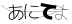 CAPTCHA
