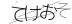 CAPTCHA