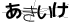 CAPTCHA